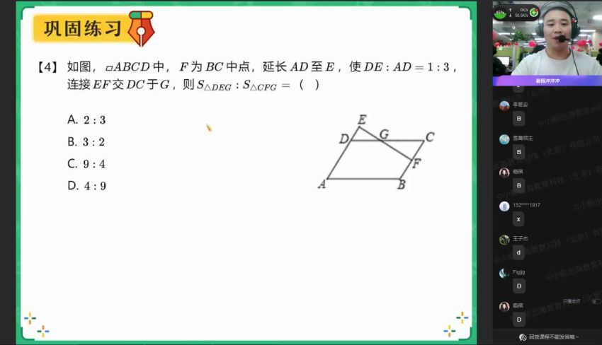 作业帮：【2021暑】中考数学冲顶班—人教版（刘岩），百度网盘分享