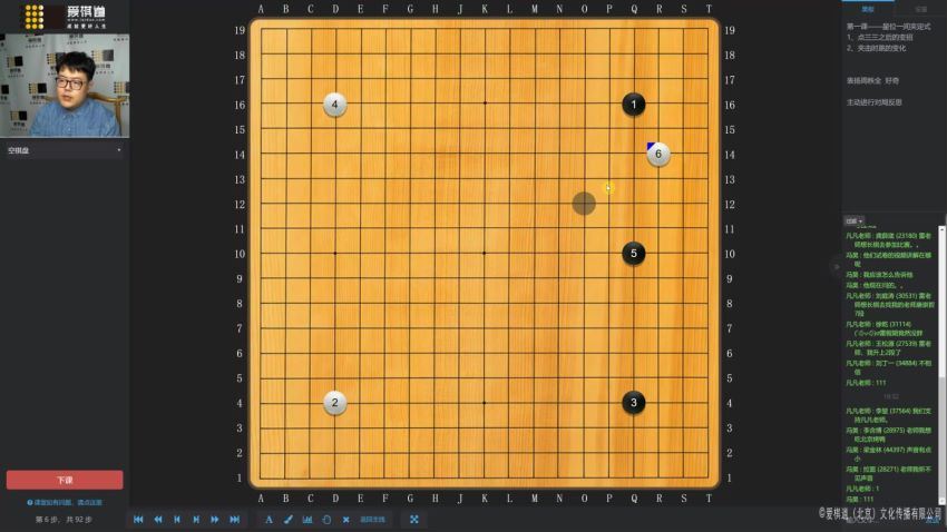 爱棋道2019年春季i6长期班雷雯老师（32课时4课复习课） (6.26G)，百度网盘分享