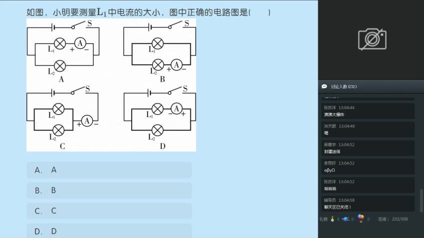 【2019春】初一物理直播目标班-李笑，百度网盘分享