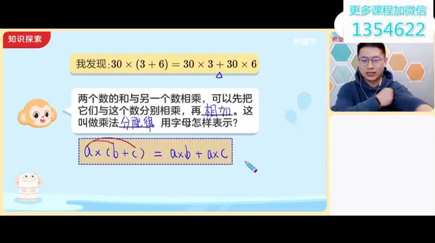 学而思希望学【2022春】四年级数学目标A+班  张新刚，百度网盘分享