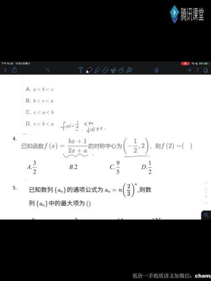 宋超2021高考数学三轮二复习联报热点必考题型精讲班C人 (5.44G)，百度网盘