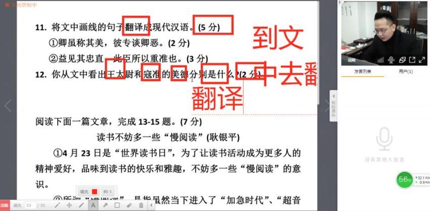 跟谁学洪鑫 零基础学好文言文，百度网盘分享