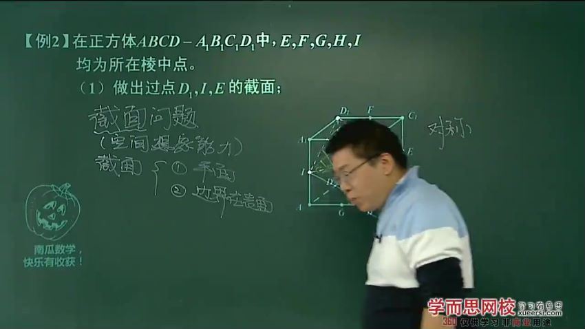 郭化楠1658324讲24课时学完数学必修2(人教版)，百度网盘分享