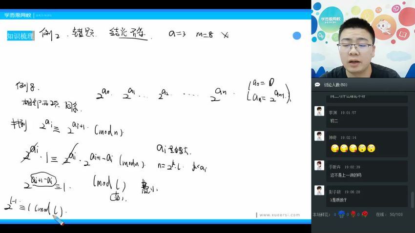 学而思兴趣竞赛班【春】初二数学直播兴趣班（全国）邹林强 戴宁，百度网盘分享