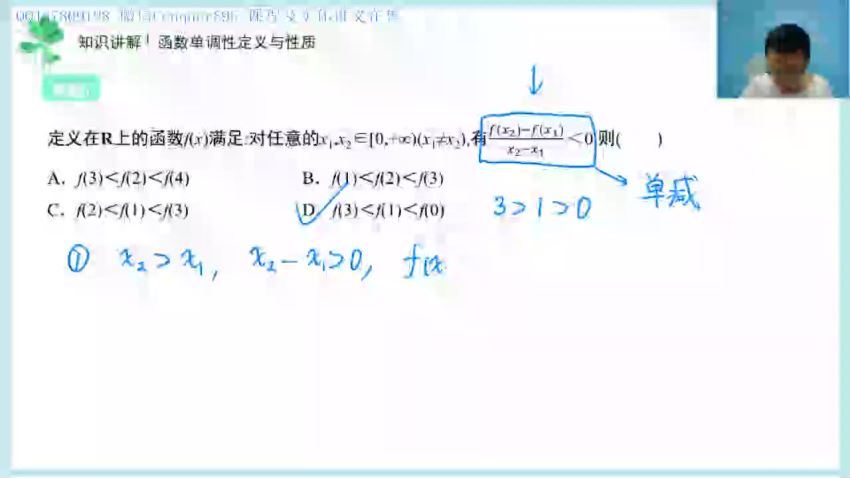 王伟2021高考数学一轮清北班 (17.17G)，百度网盘