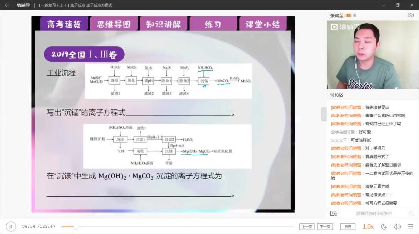 2020猿辅导张鹤至化学暑假班，百度网盘分享