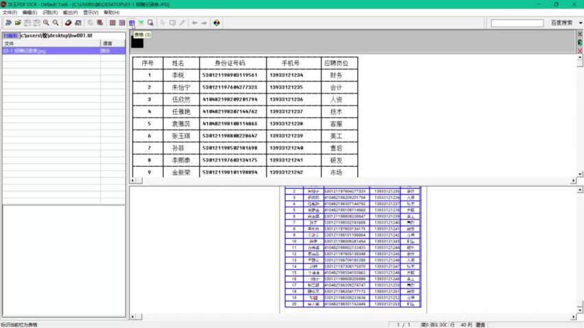 72节课：跟李锐学Excel，从入门到精通(1)，百度网盘分享