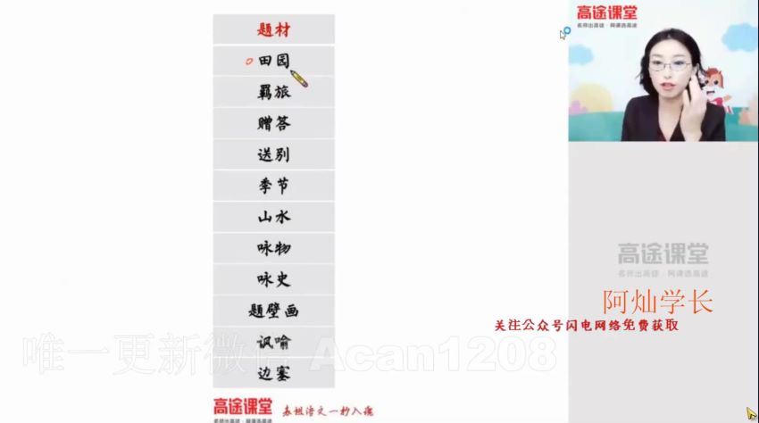 张宁秋季班高一语文，百度网盘(6.72G)