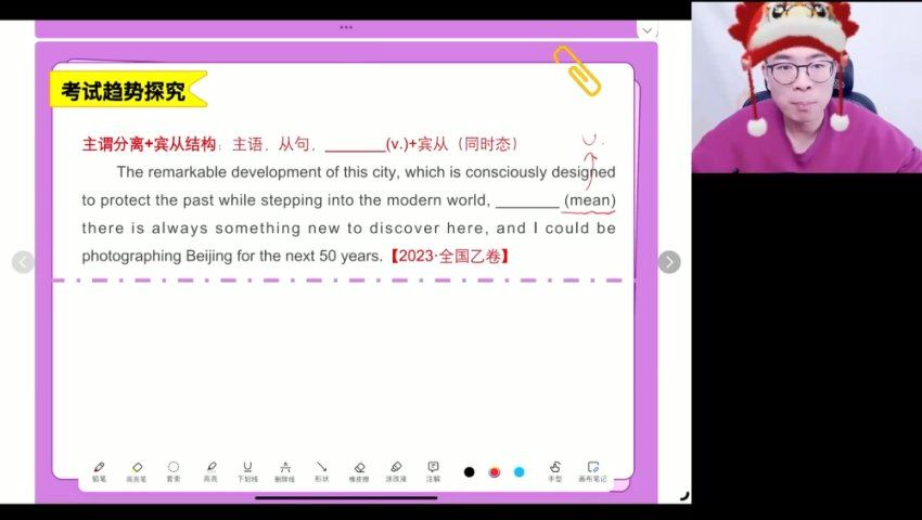 2024高三英语王赞二轮春季班，百度网盘分享