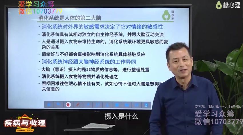 【糖心理】 严正伟 【疾病心理学x视频24讲】，百度网盘分享