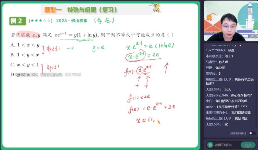 2023高三作业帮数学刘秋龙全年班，百度网盘分享