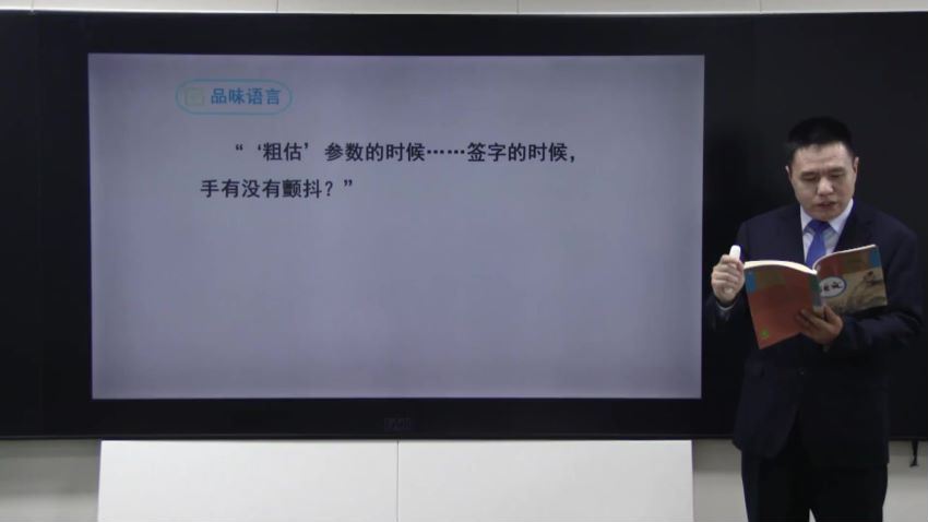 2020部编版七年级语文下册网课同步辅导讲课教学全集(含课件 59讲)，百度网盘分享