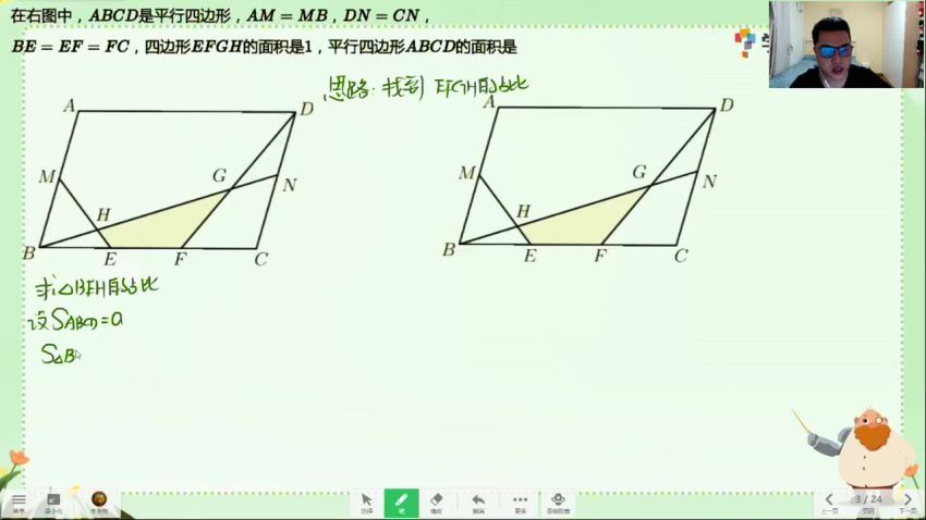 六年级数学短期班暑假数学大白本刷题班（2020-暑），百度网盘分享