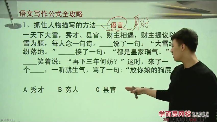 学而思语文作文公式全攻略，百度网盘分享