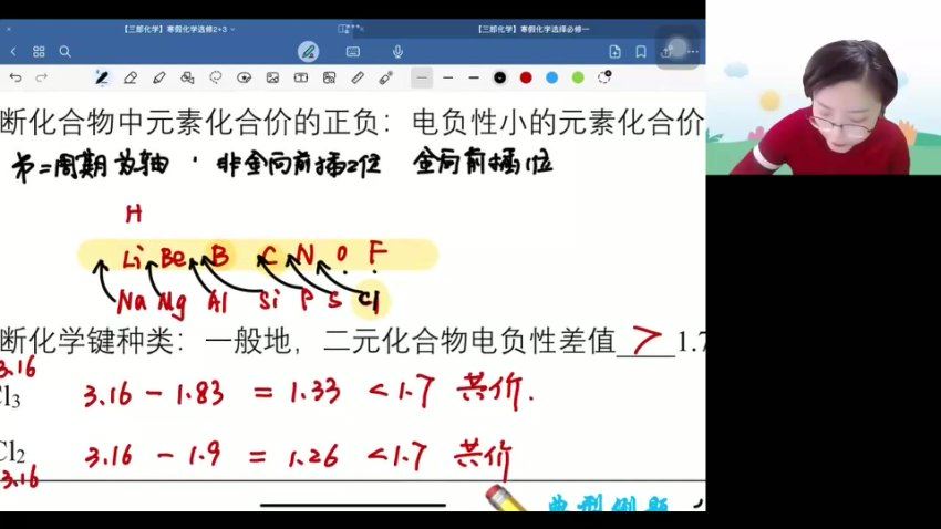 2024高二化学赵晶寒假班，百度网盘分享