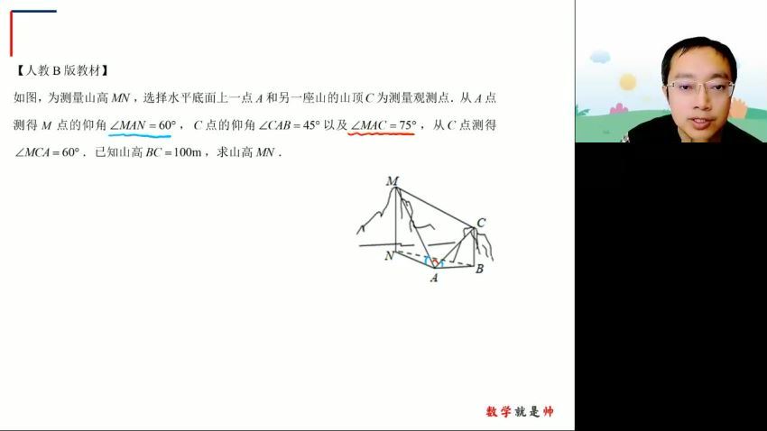 周帅2023高三数学高考一轮秋季班（复读班） 高途，百度网盘分享