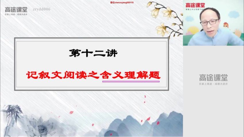 王先意2019七年级秋季语文 (12.70G)，百度网盘