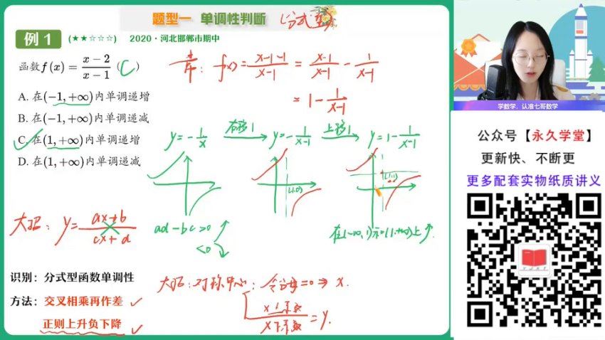 2024高一数学刘天麒暑假班,百度网盘分享