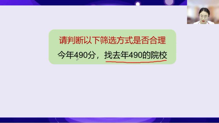 2024高三有道精品课志愿填报课，百度网盘分享