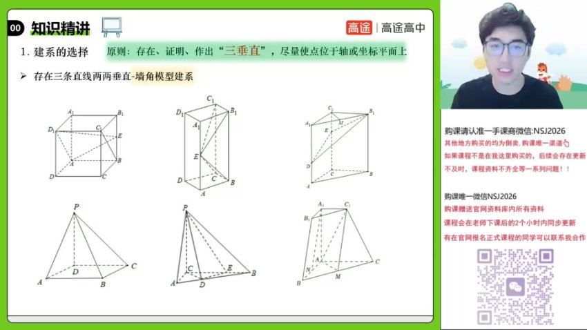 2024高二数学张磊秋季班，百度网盘分享