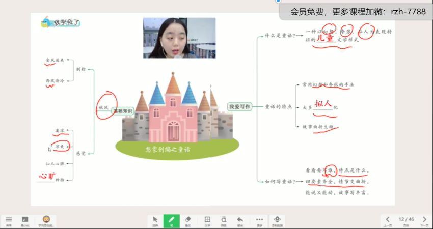 徐铭颖2020年秋季培优二年级语文勤思班 (14.60G)，百度网盘分享