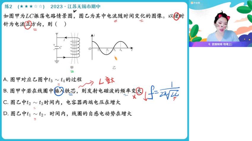 2024高二物理彭娟娟春季班 S，百度网盘分享