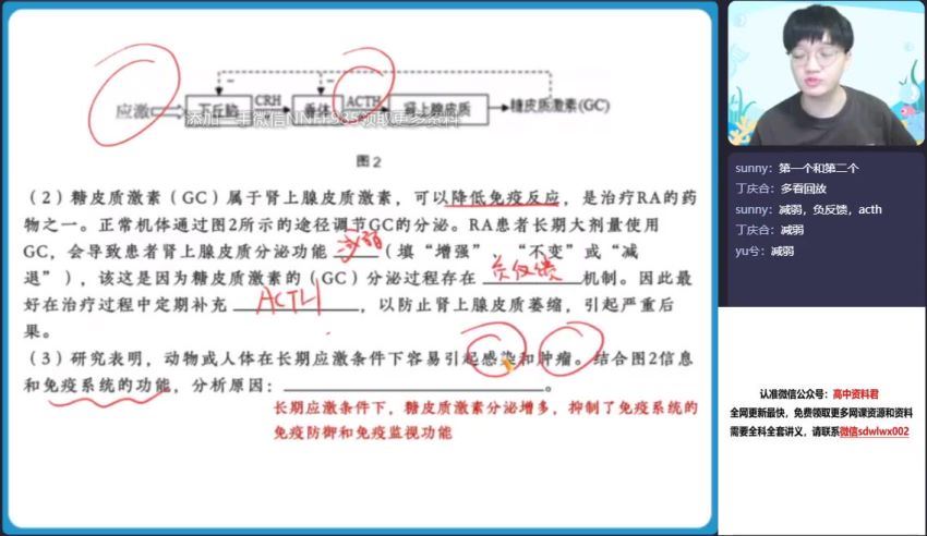 2023高三作业帮生物杨雪全年班，百度网盘分享