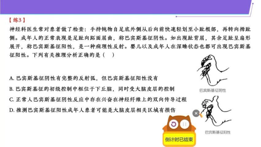 2024高三生物张元振二轮春季班，百度网盘分享