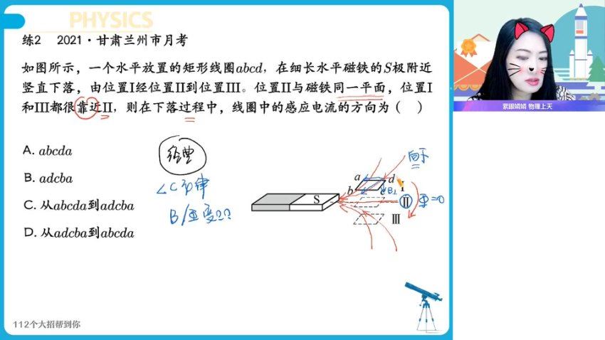 2024高二物理彭娟娟寒假班A+，百度网盘分享