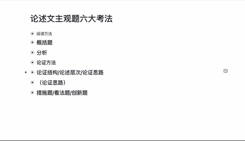 2024高三语文叁月聚粮二轮寒春课程，百度网盘分享