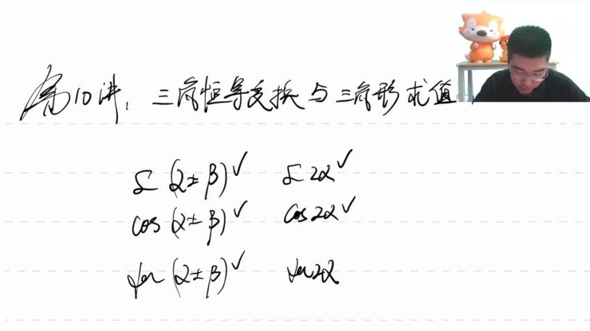 2024高三数学胡源一轮复习秋季班，百度网盘分享