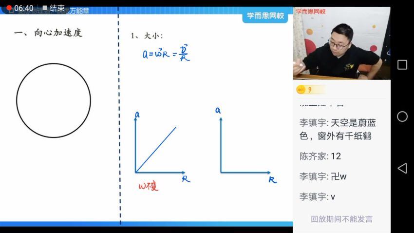 2021学而思高一物理章进春季(15.93G)，百度网盘分享