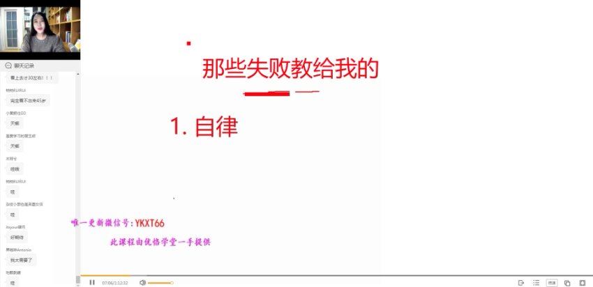 孔玮2022女神全年典藏分享课，百度网盘分享