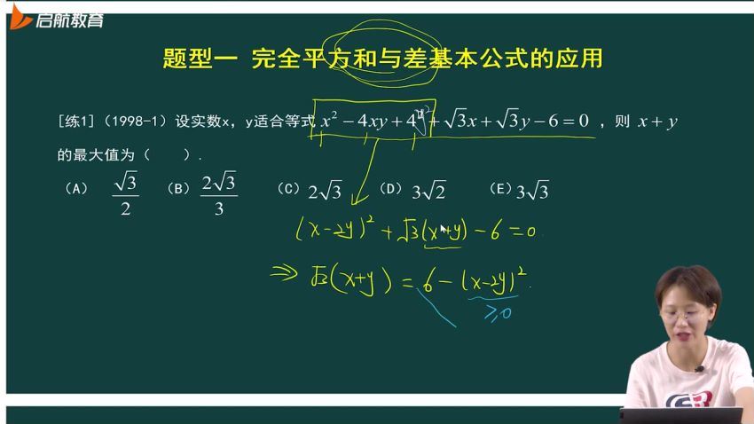 2023考研管理类：启航管综冲刺密训系列，百度网盘分享