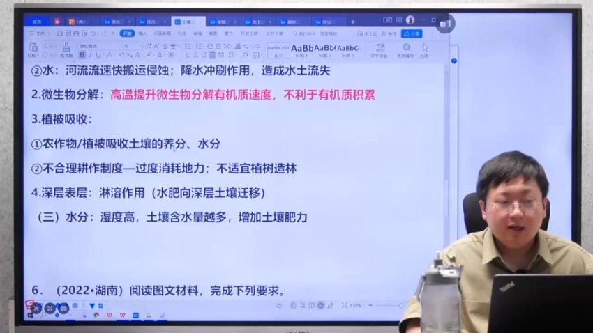 2024高三刘勖雯地理梦想典当铺(押题班),百度网盘分享