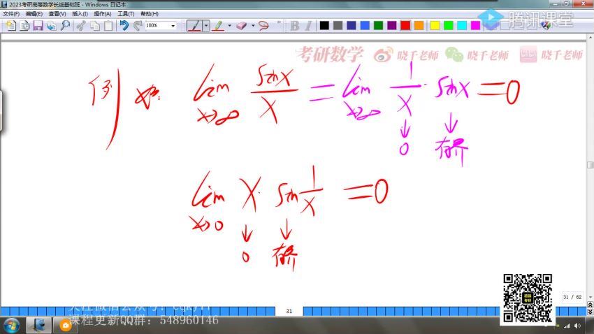 2023考研数学：姜晓千数学全程（姜晓千），百度网盘分享