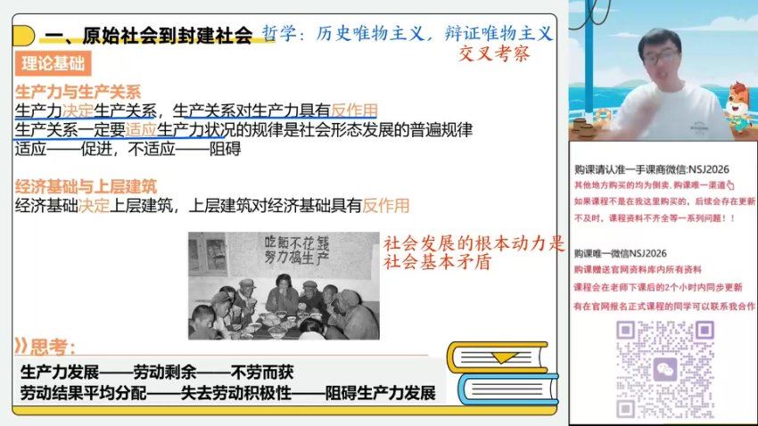 2024高三政治朱法垚一轮秋季班，百度网盘分享