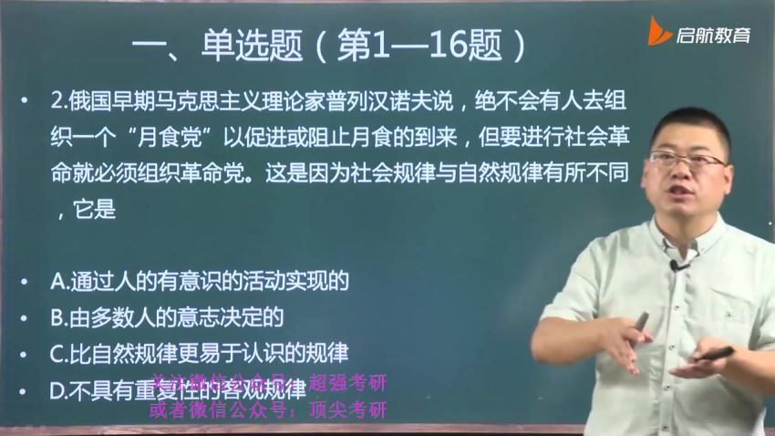 2023考研政治：启航王吉政治冲刺密训系列，百度网盘分享