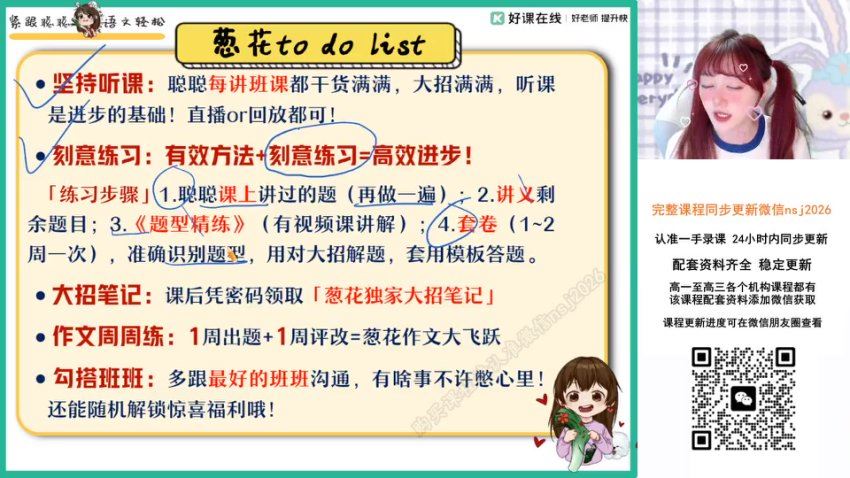 2024高三语文刘聪二轮春季班（S），百度网盘分享