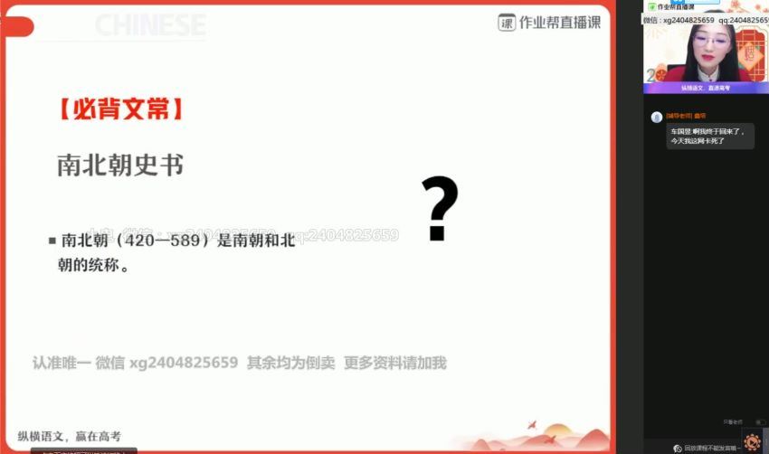 2021作业帮高一语文张亚柔寒假班(11.81G)，百度网盘分享