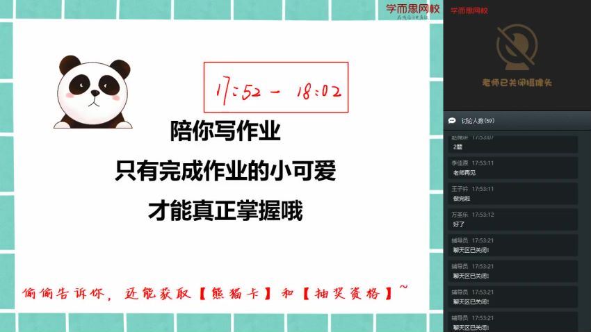 【2020-春】五年级数学目标A+班（张新刚），百度网盘分享