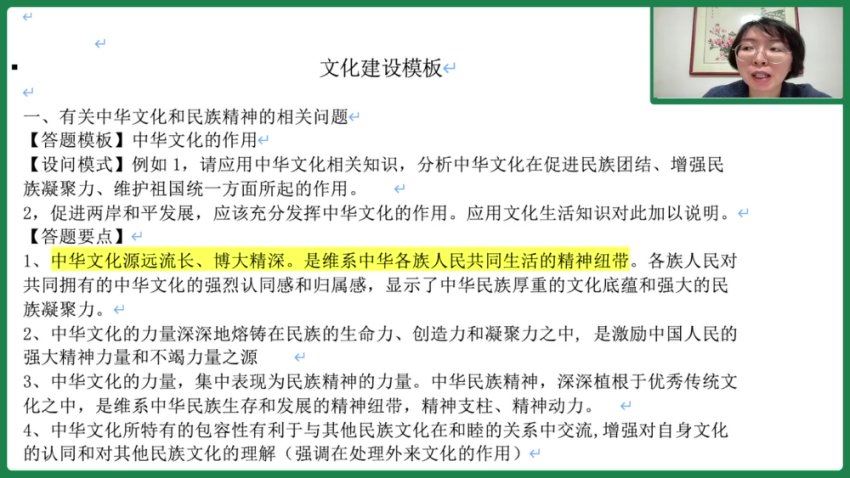2024高三政治徐晓箐二轮春季班，百度网盘分享