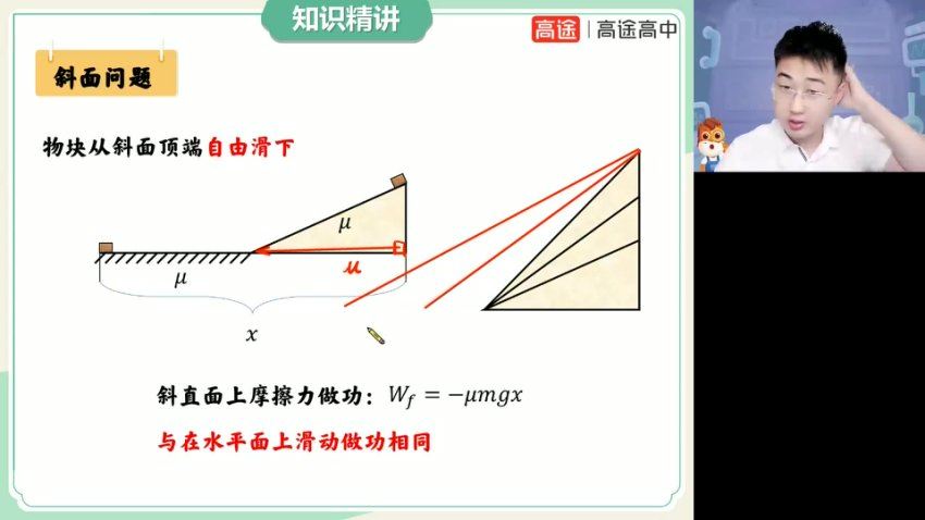 2024高三物理张展博一轮秋季班，百度网盘分享