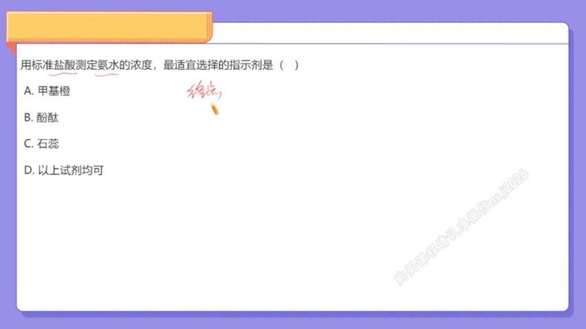 2024高三化学康冲二轮春季班（A+），百度网盘分享