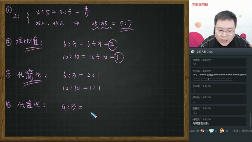 【2019-秋】六年级数学直播启航班全国版（一鸣），百度网盘分享