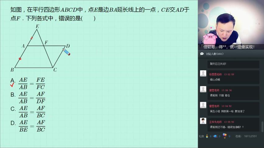 学而思【2018-秋】数学 初二直播目标班 (全国)朱韬(5.33G)，百度网盘分享