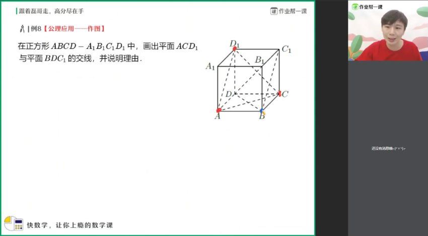 祖少磊2019秋高一数学尖端班（非课改.必修1+必修2），百度网盘分享