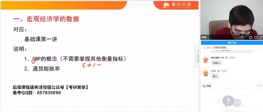 2023考研金融学：郑炳金融学431【推荐】，百度网盘分享