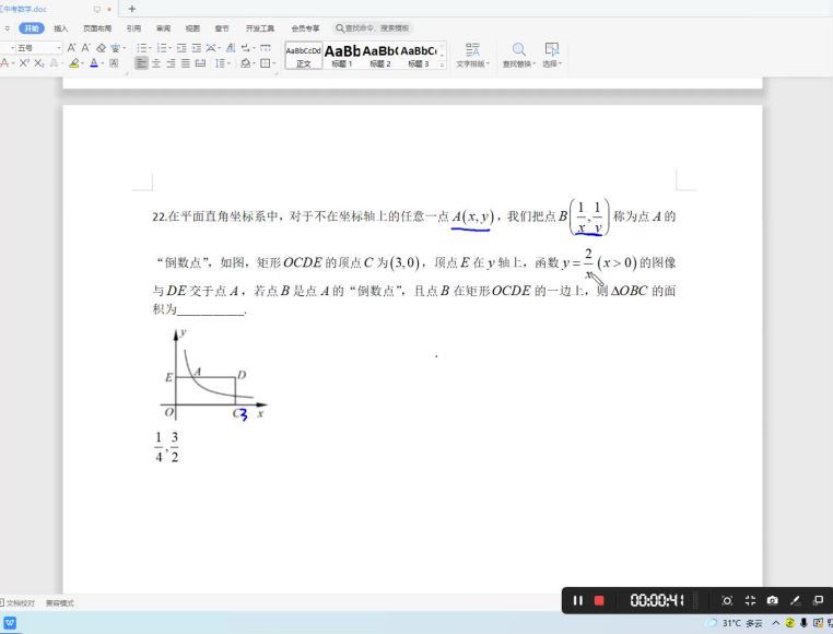 初中竞赛：全国各地【2021】中考数学压轴题详解 42讲，百度网盘分享