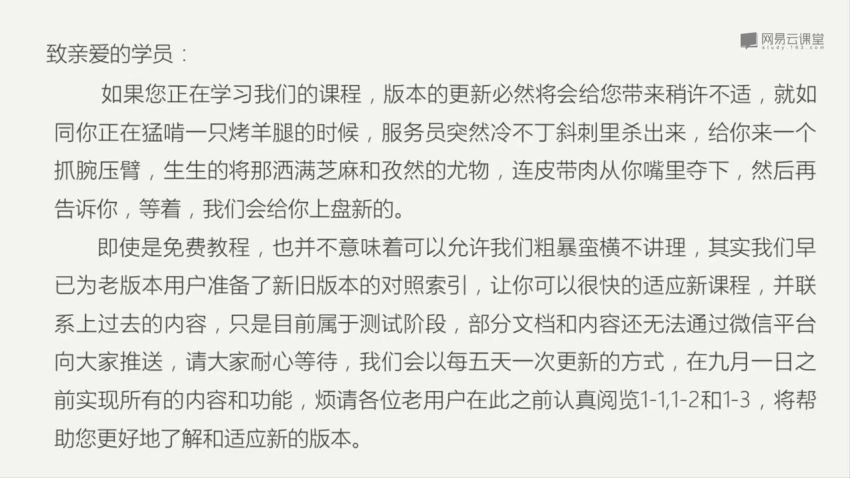 网易云课堂： Excel学习的最佳方式——表格之道(专业版)，百度网盘分享